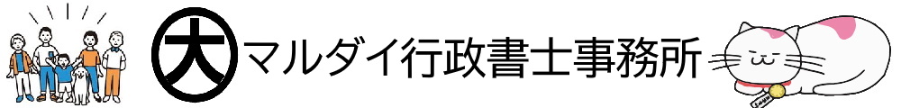 郡山遺言サポートセンター